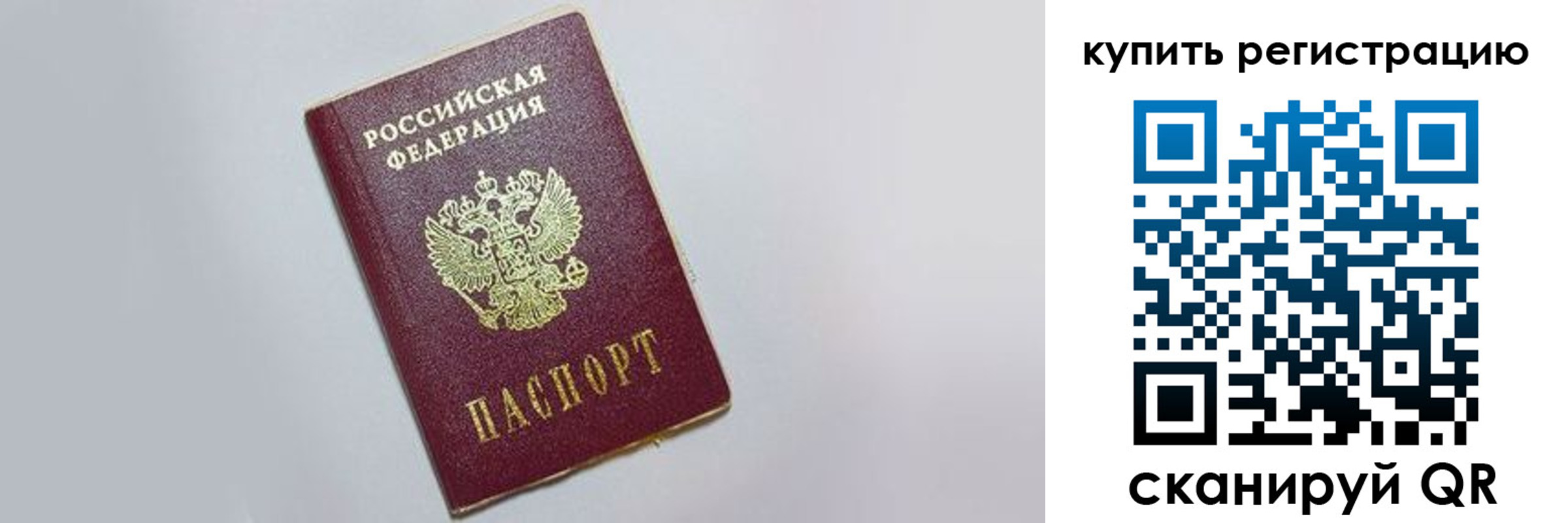 временная регистрация в квартире в Лисках